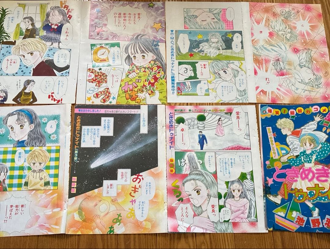 りぼん　扉絵　巻頭カラー　切り抜き　高田エミ　池野恋　柊あおい　太刀掛秀子　昭和