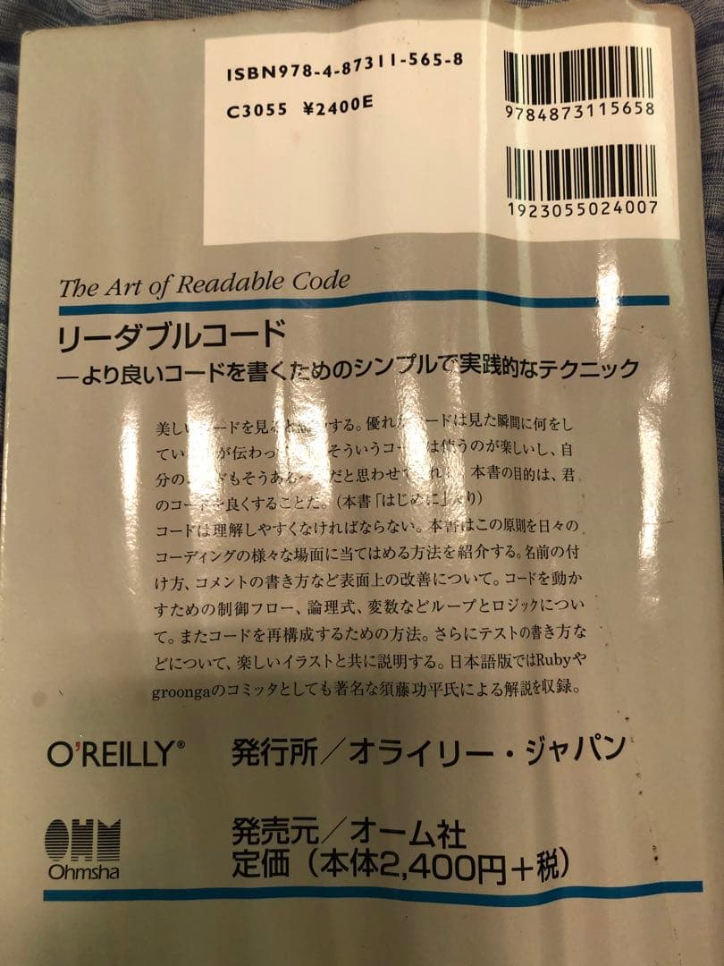 ★技術書27冊★リーダブルコード　Java c言語