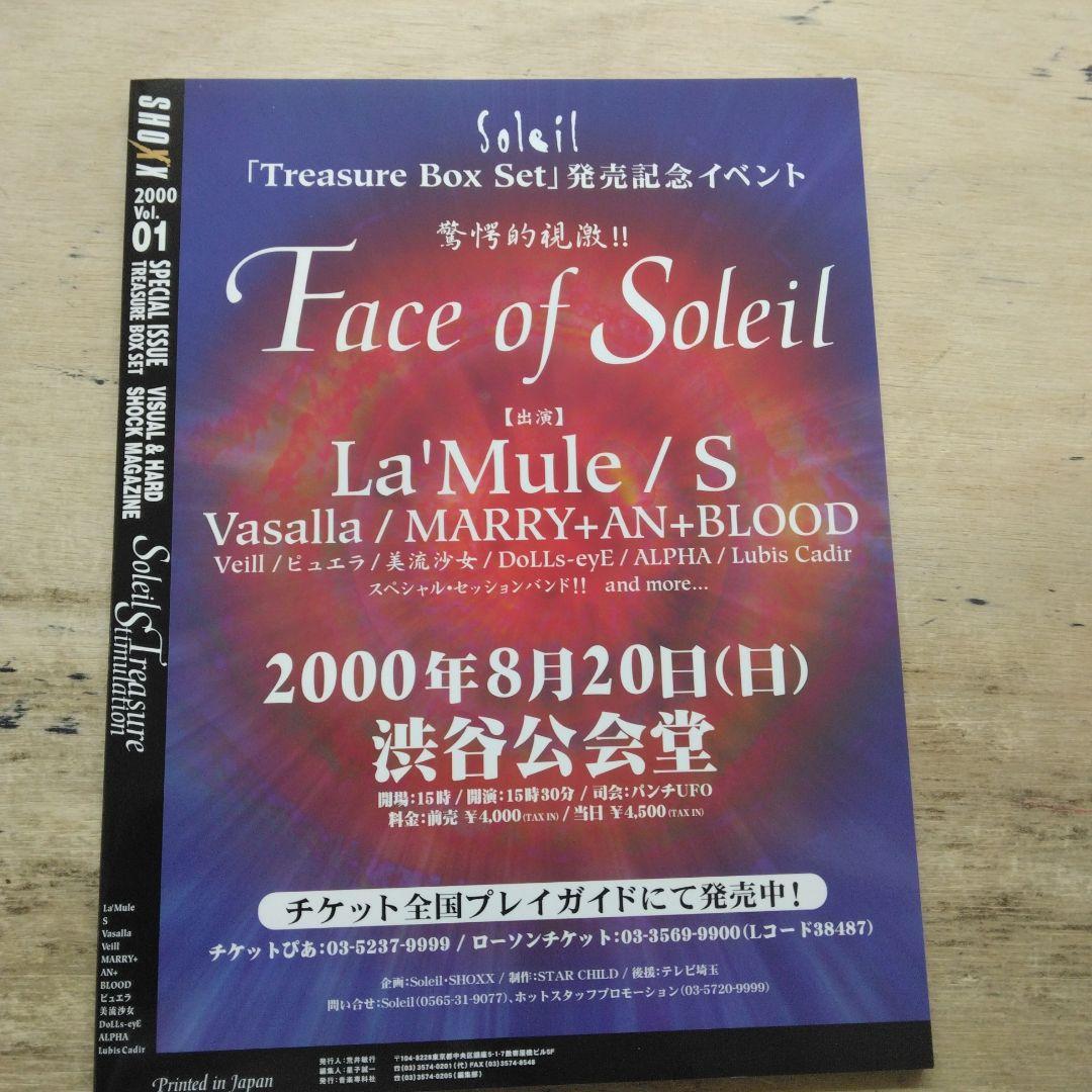 Soleil　Treasure Box Set