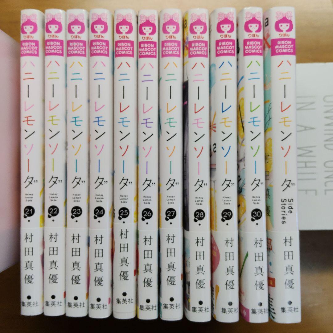 ハニーレモンソーダ 1〜30　　+SideStory　セット