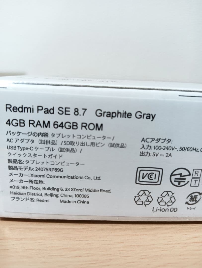 新品未開封 Redmi Pad SE 8.7 グラファイトグレー