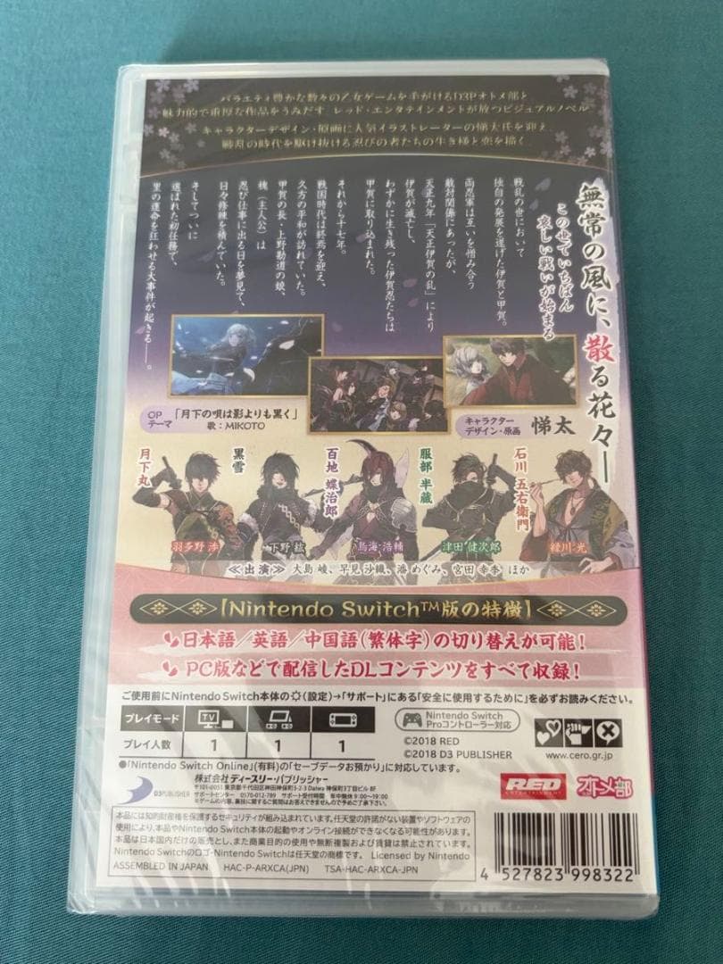 Nightshade(ナイトシェード) 百花百狼　Switch 新品未開封