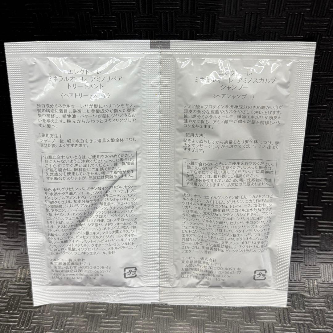 エレクトーレ　ミネラルオーレ　フェイストリートメントIP 200g➕100g