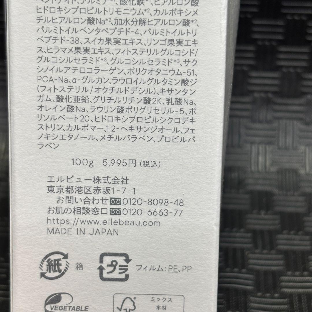 エレクトーレ　ミネラルオーレ　フェイストリートメントIP 200g➕100g