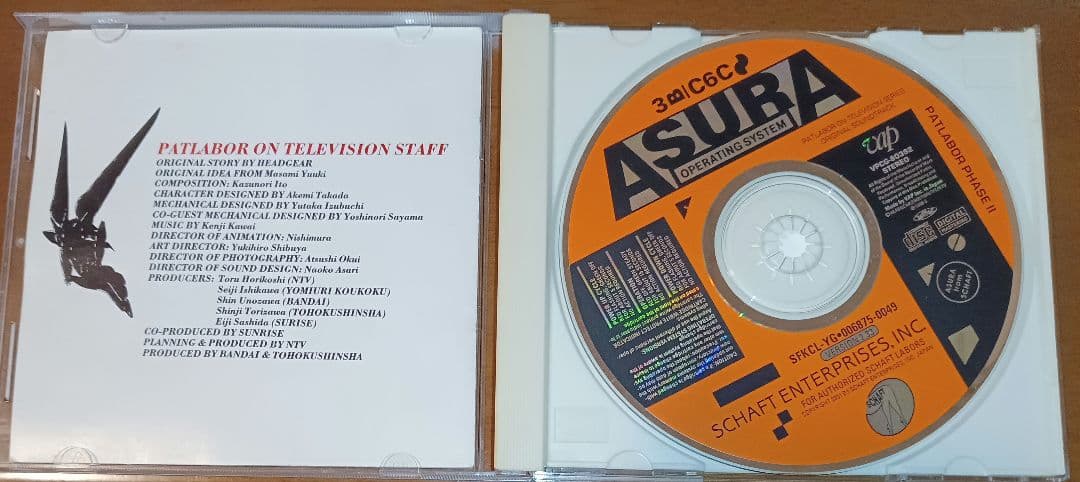 機動警察パトレイバー サントラ ボーカルコレクション ソングコレクション CD