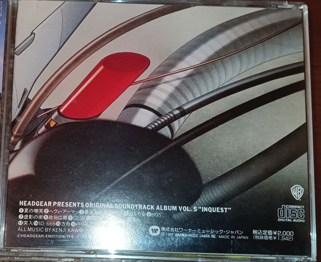 機動警察パトレイバー サントラ ボーカルコレクション ソングコレクション CD