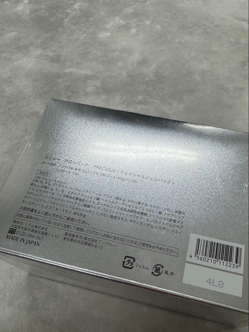 ensuite GLOW PACK PRECIOUS 10包