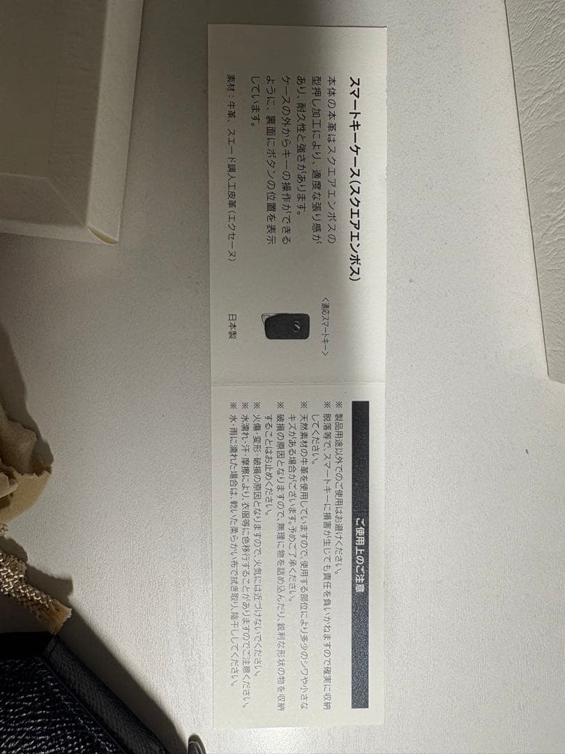 純正　レクサス本革スマートキーケース&カードキーケース