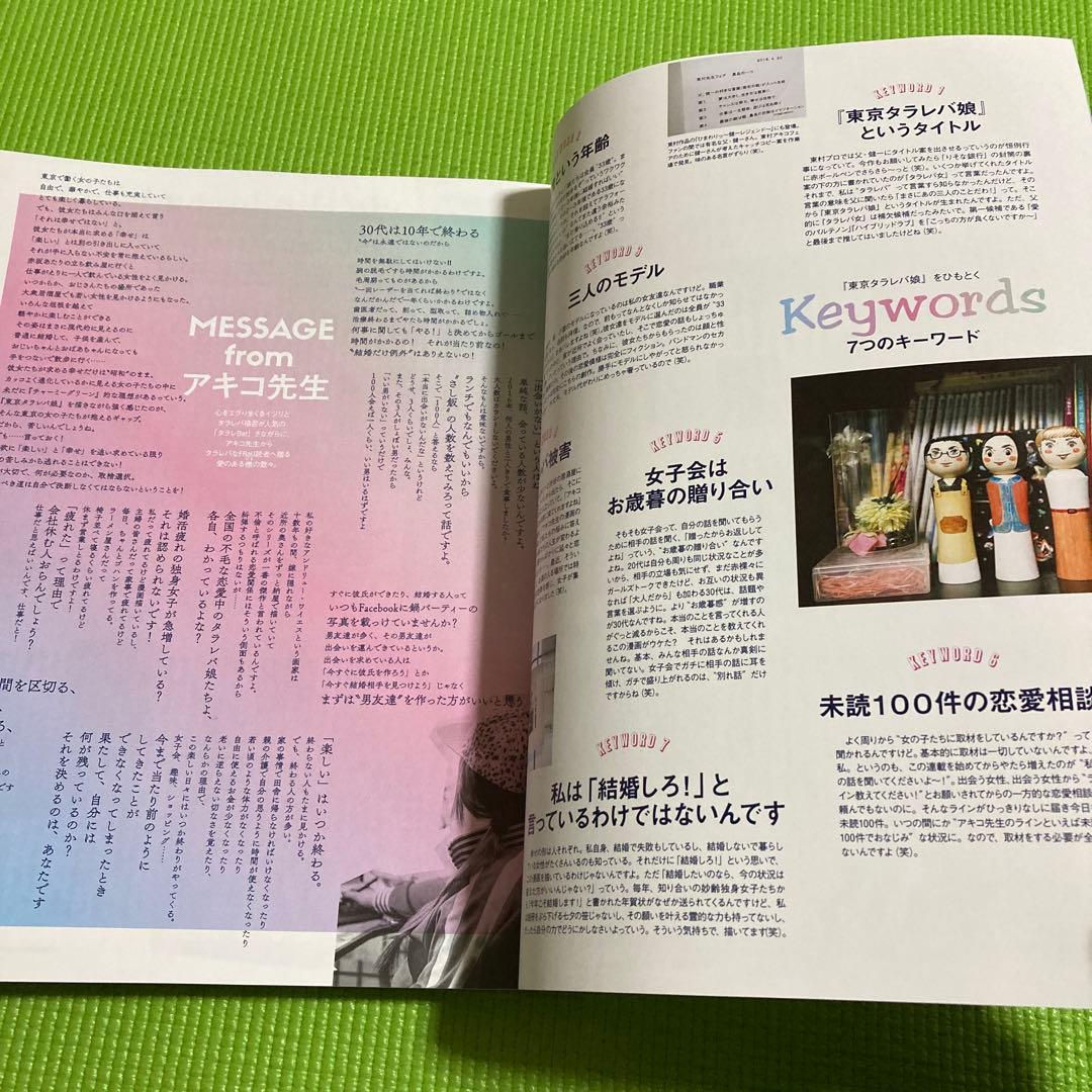 フラウ　FRaU1月号　2017年　吉高由里子