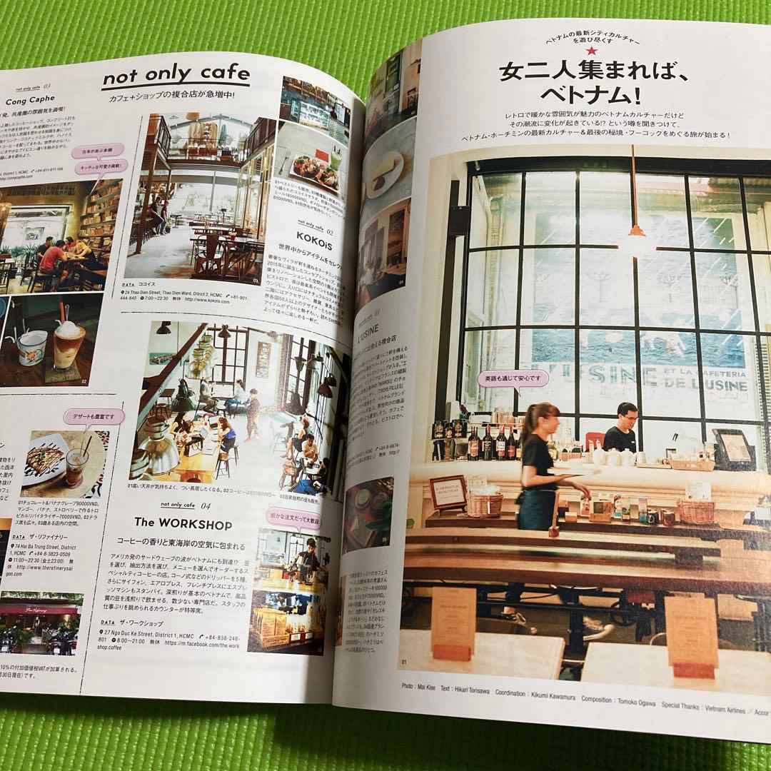 フラウ　FRaU1月号　2017年　吉高由里子