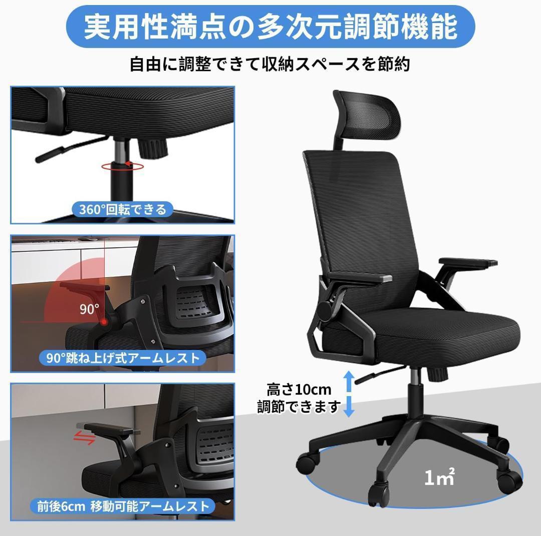 ゲーミングチェア　オフィスチェア デスクチェア テレワークチェア 椅子 パソコン