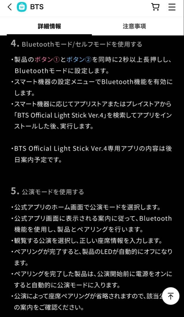 BTS OFFICIAL LIGHT STICK アミボムVer.4　ペンライト