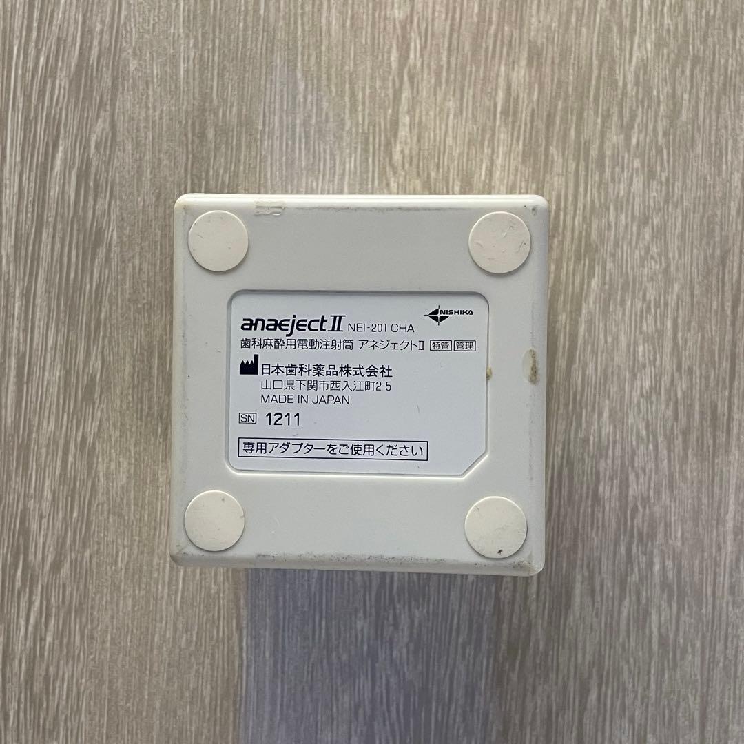 アネジェクトII コードレス