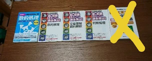 教員採用試験