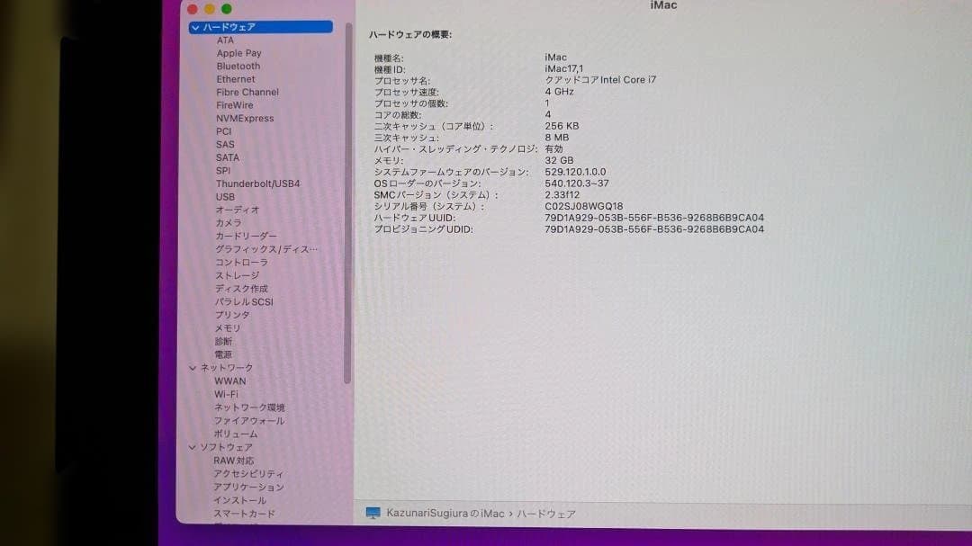 iMac（Retina 5K/27-inch）Core i7/メモリ32GB