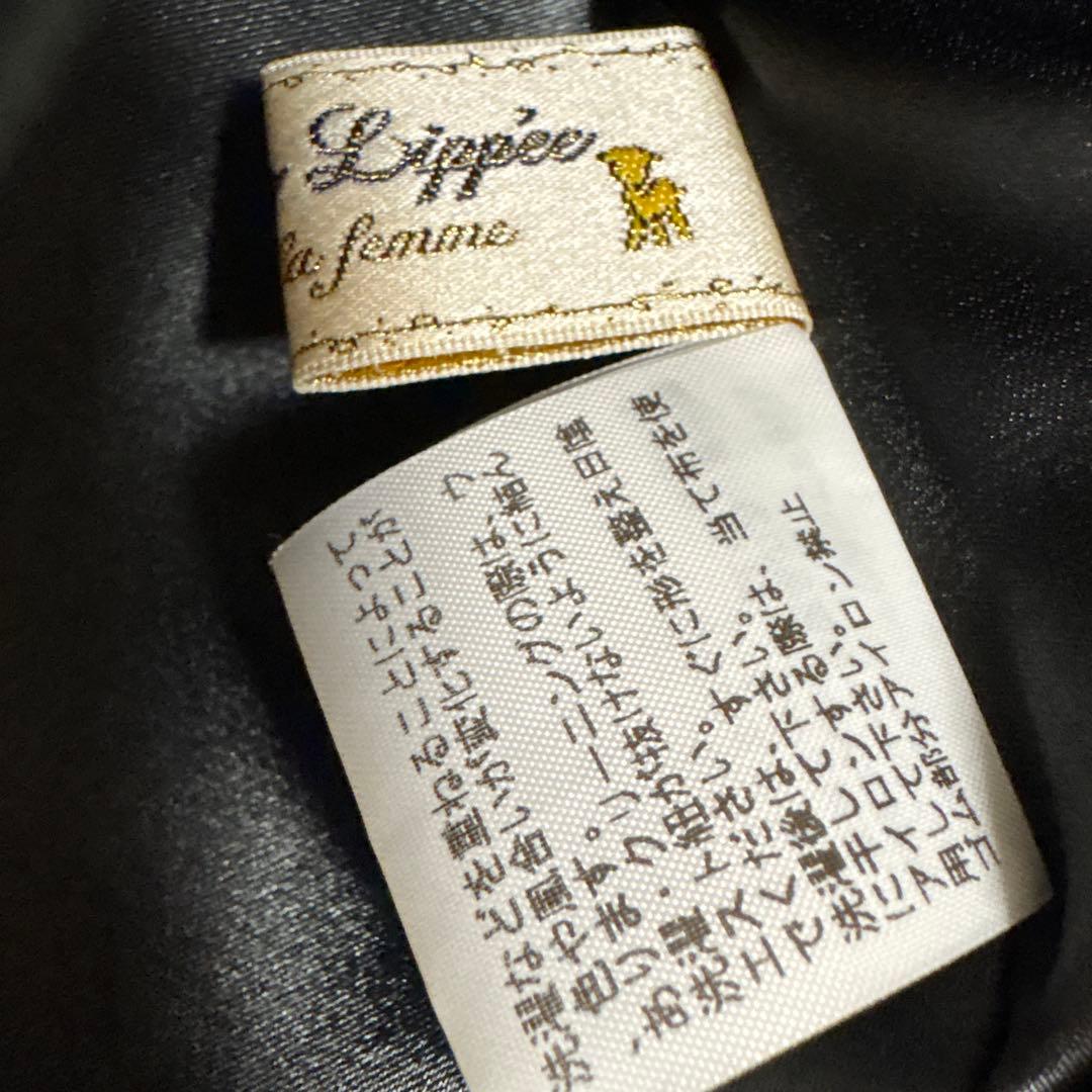 【美品】フランシュリッペ　fl5 スカート　もぐもぐうさぎ