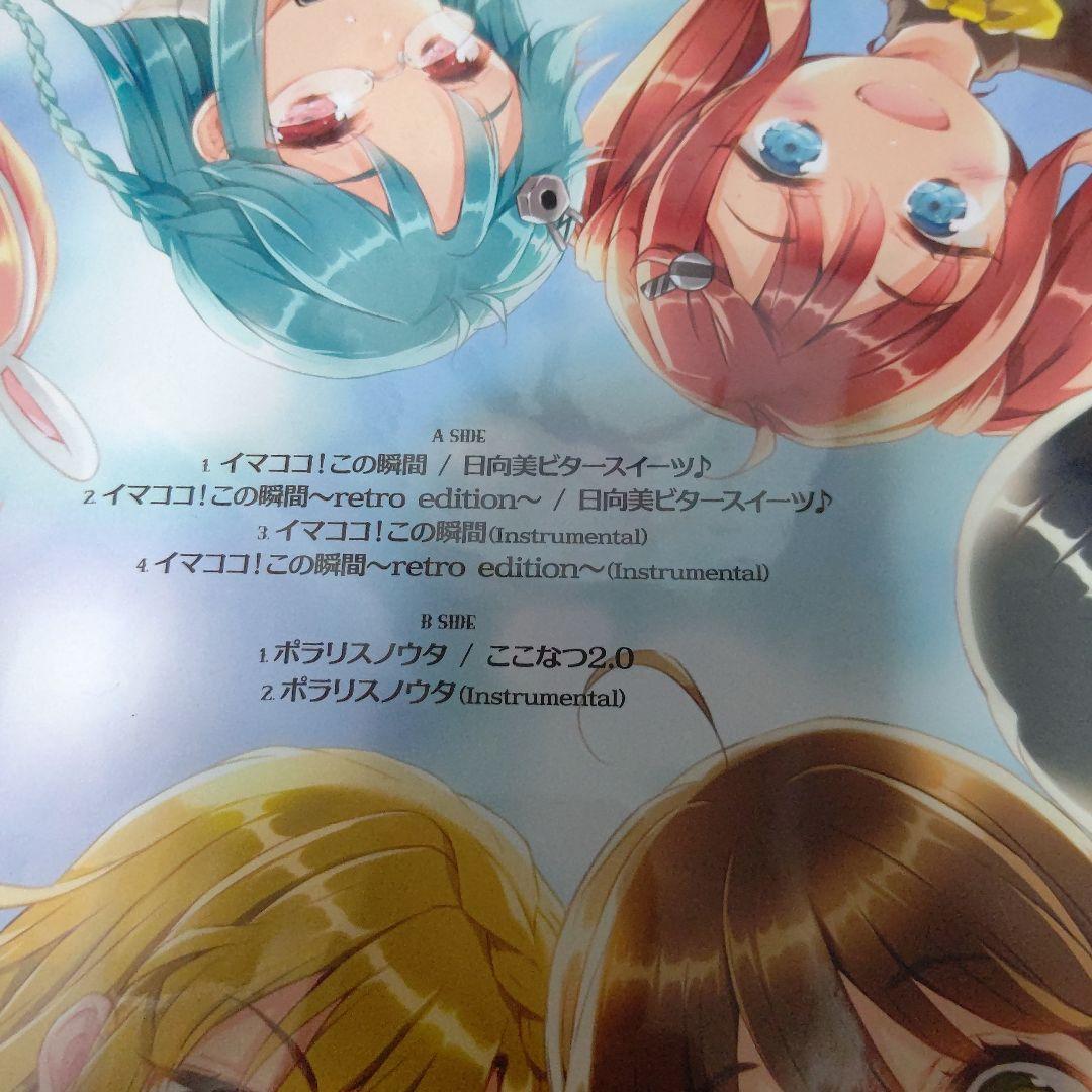 ひなビタ♪ライブ2024 VIP特典レコード

即購入可能です。