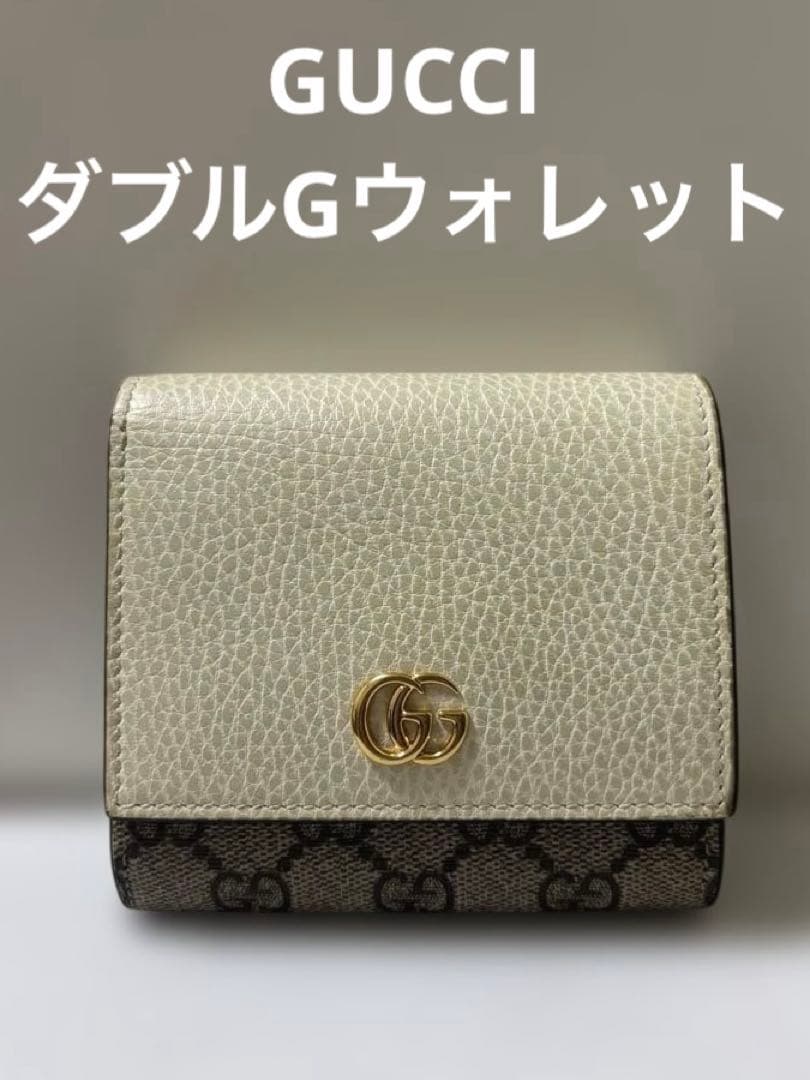 『週末限定値下げ！』GUCCI ダブルGウォレット　ホワイト