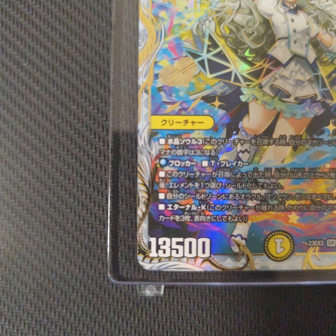 「俺獅」の頂天 ライオネル　金とレジャー