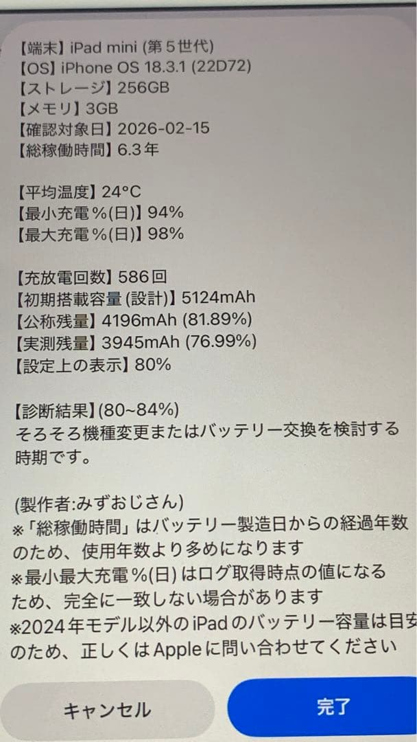 iPad mini5 第5世代 256GB セルラー SIMフリー シルバー