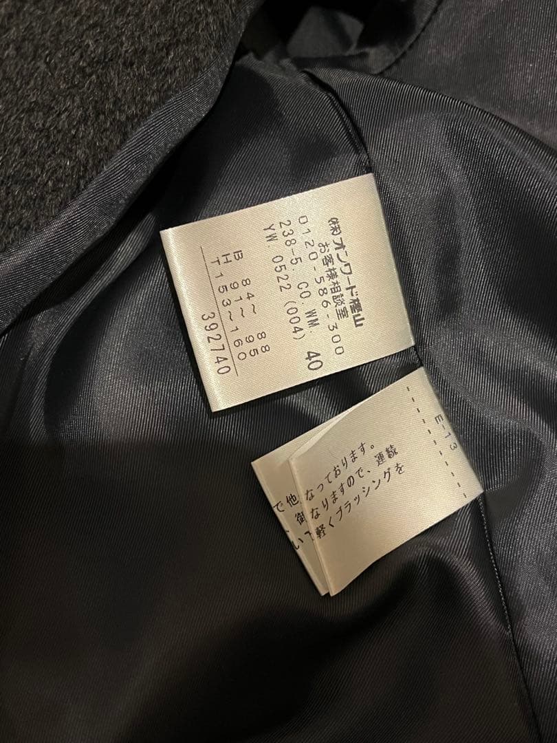 【超美品】即発　23区ダークグレー ロングコート