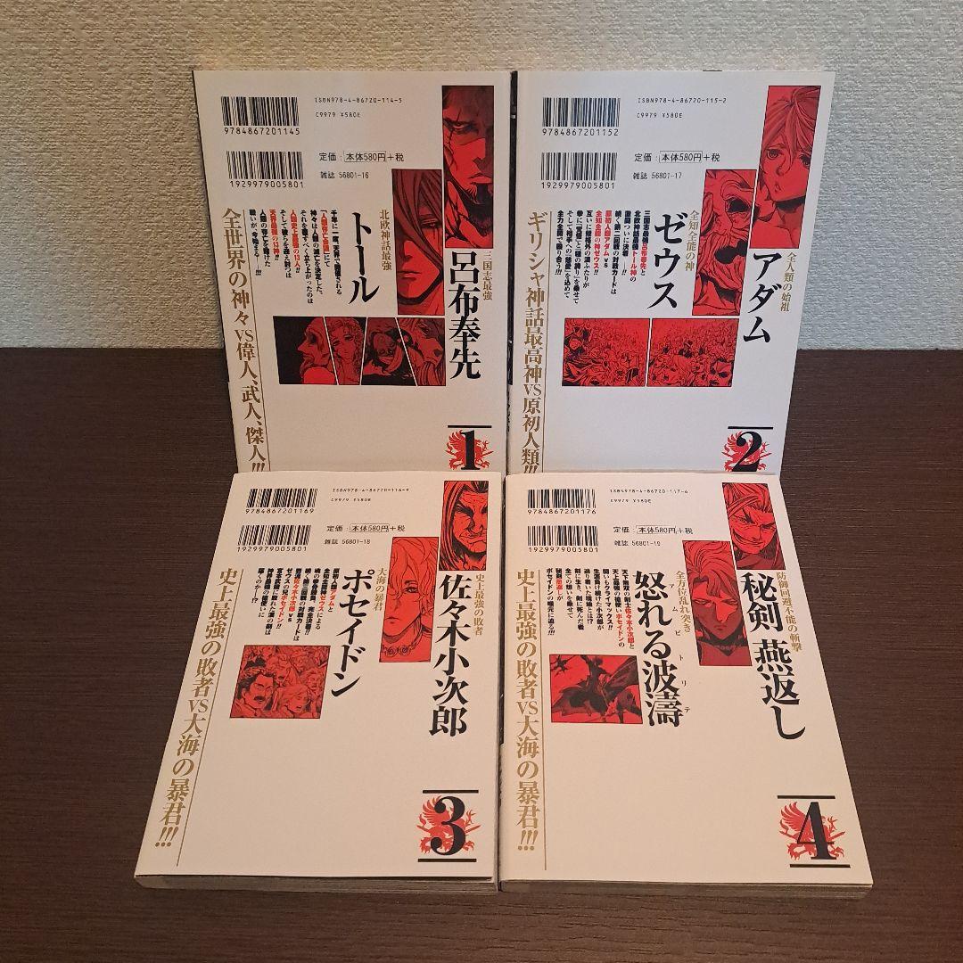 終末のワルキューレ　1巻～24巻セット　未完　24冊セット