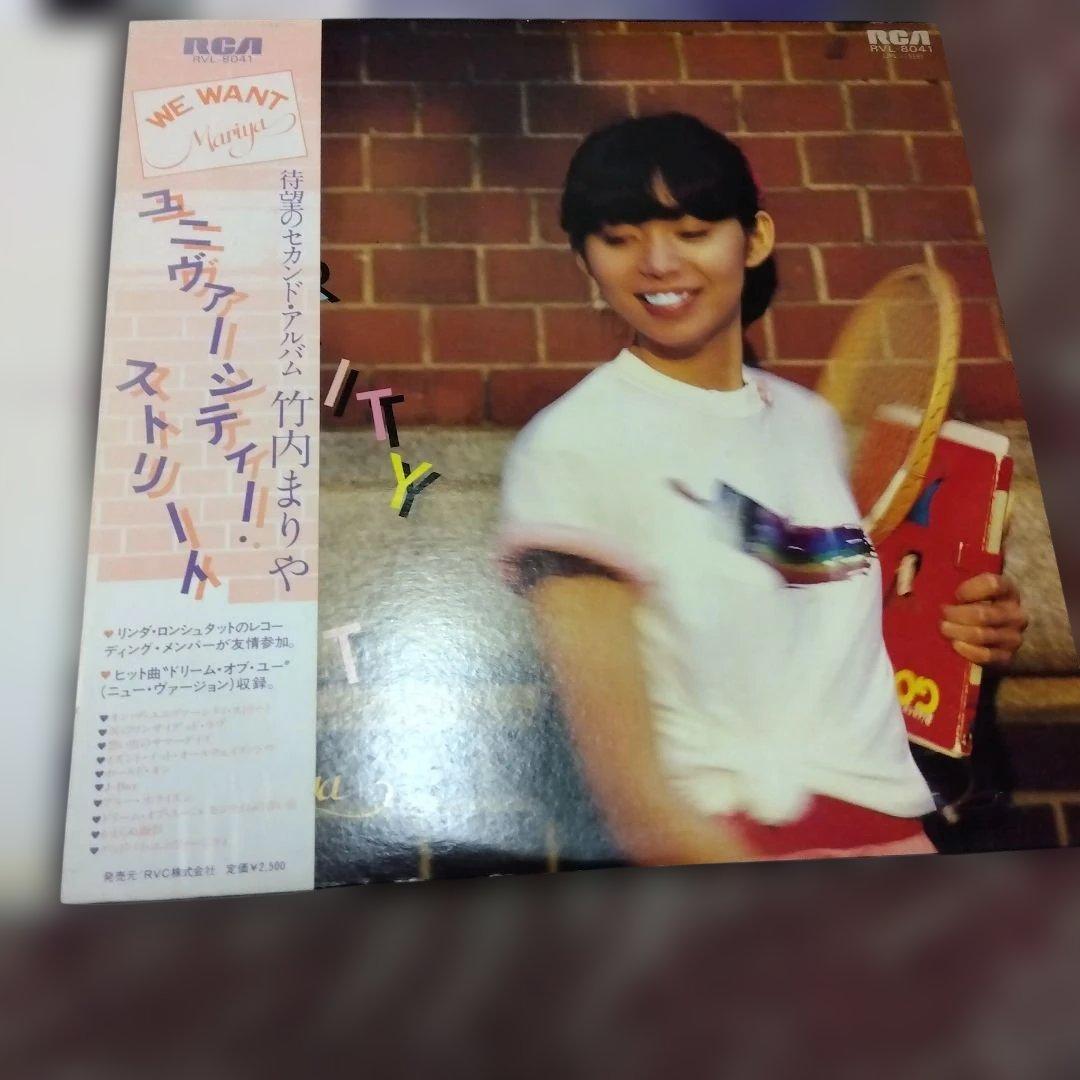 竹内まりや LPレコード　セット