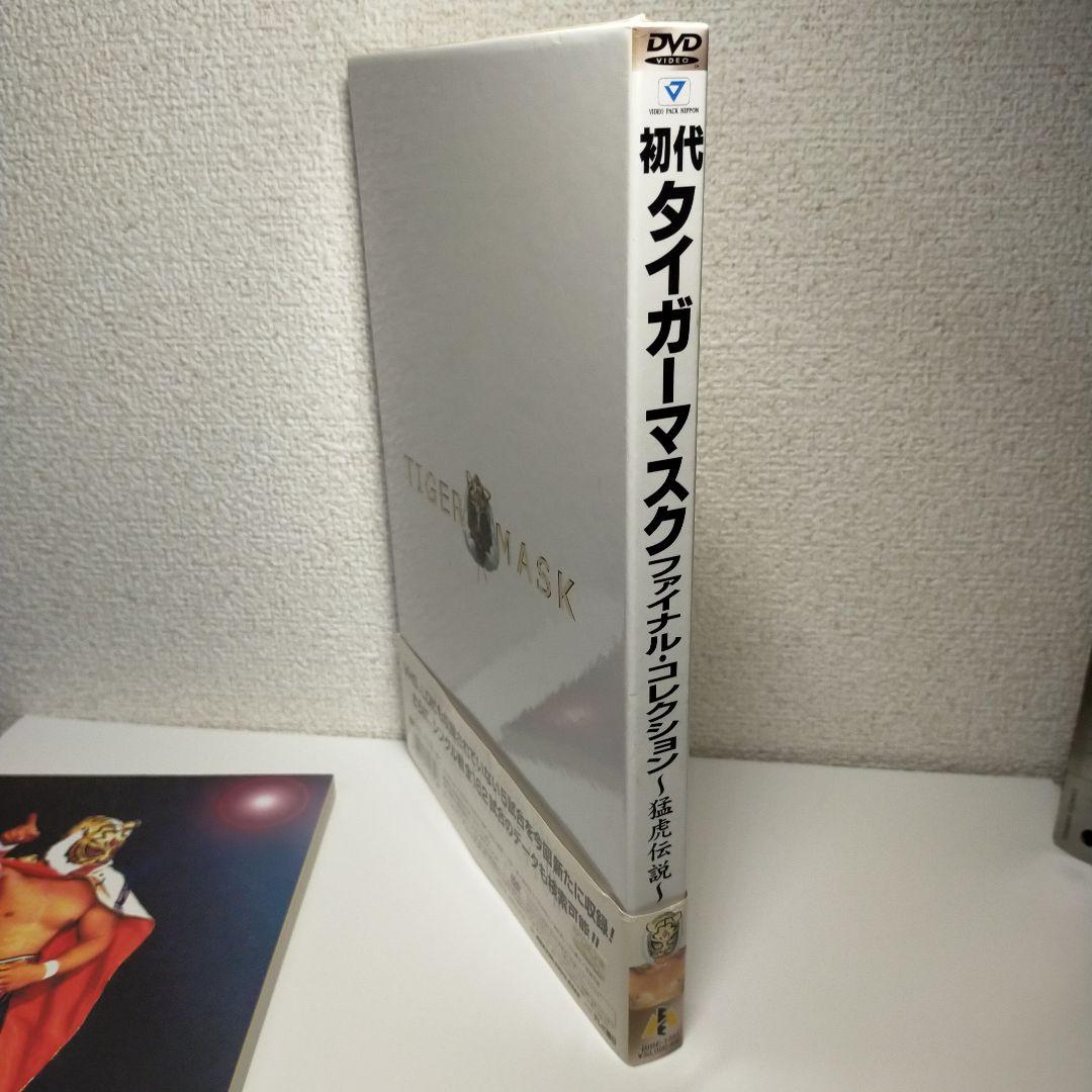 【希少】初代タイガーマスク ～猛虎伝説～ ファイナル・コレクション DVD6枚組
