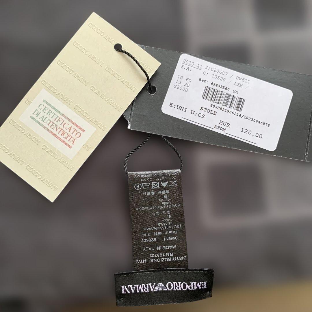 EMPORIO ARMANI グレー ストール　毛70%絹30% 新品