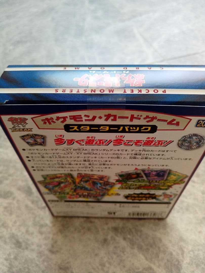 ポケモンカード　XY BREAK スターターパック 20th 未開封