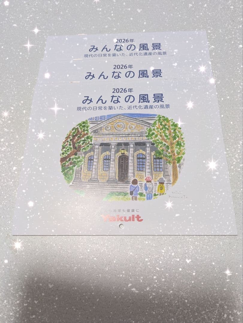 コメント★POSHMAMA 薬用スキンクリーム 6個ヤクルトカレンダー2冊