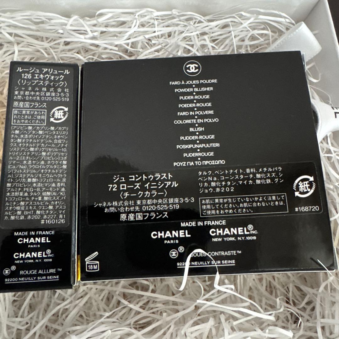 CHANEL チーク72 リップ126 セット