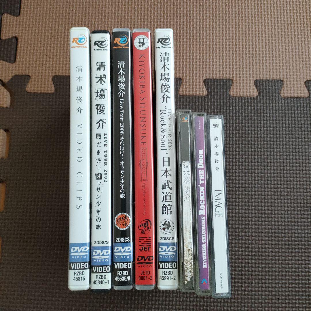 清木場俊介　まとめ売り