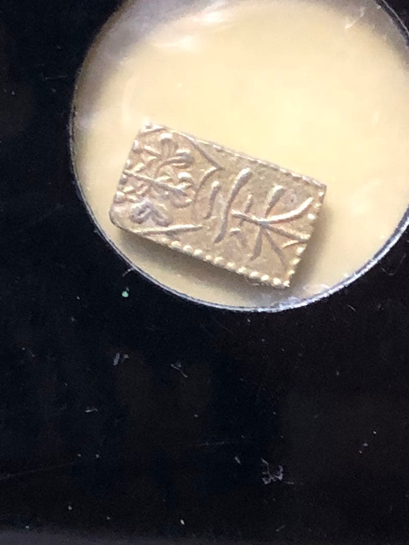万延ニ朱判金