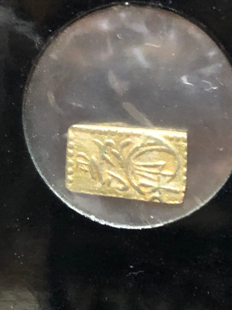 万延ニ朱判金