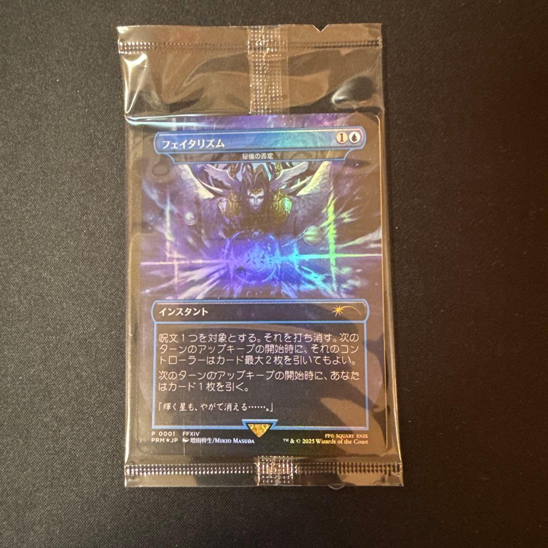 フェイタリズム foil 未開封