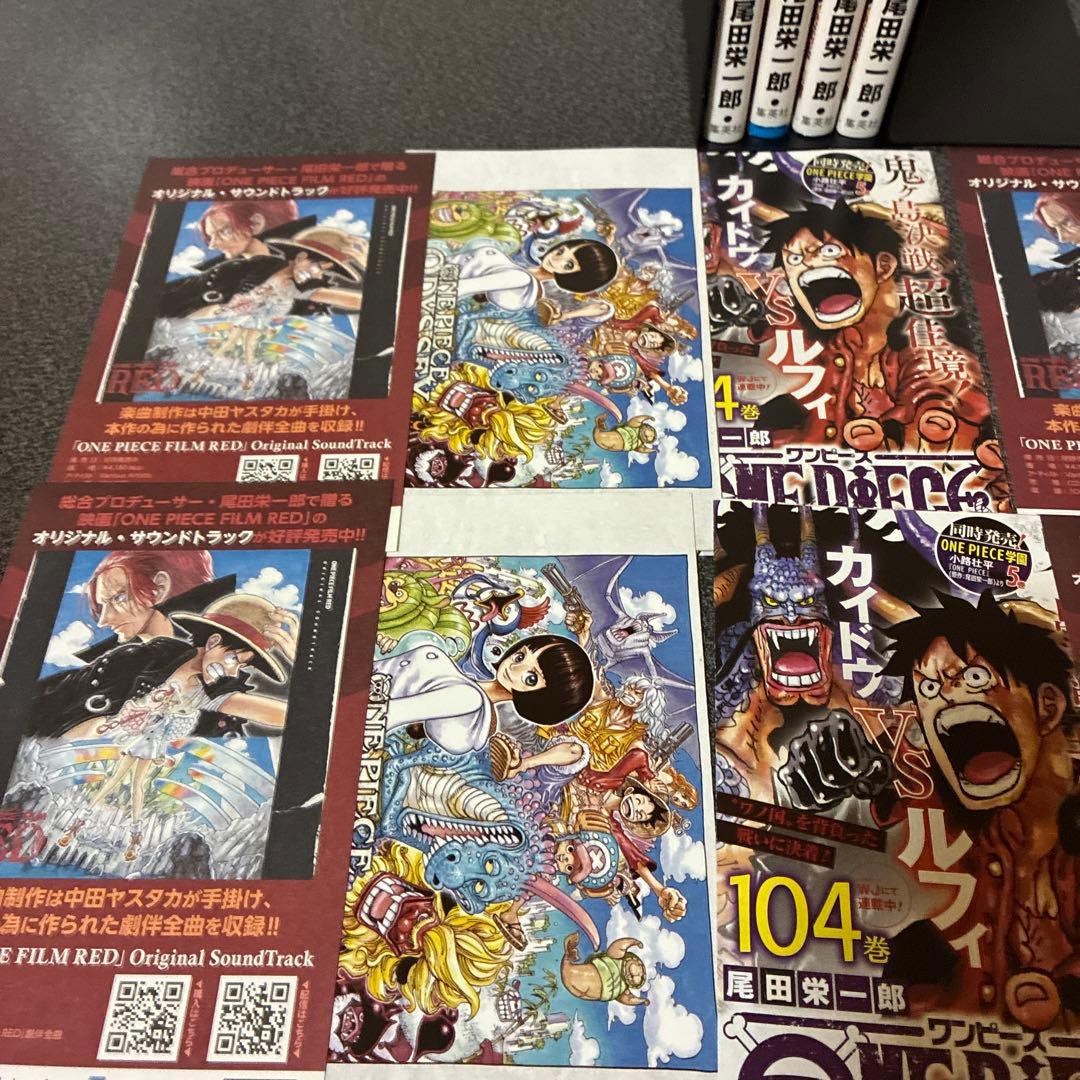 ONE PIECE 104巻初版４巻セット 全巻帯付き、チラシ付き
