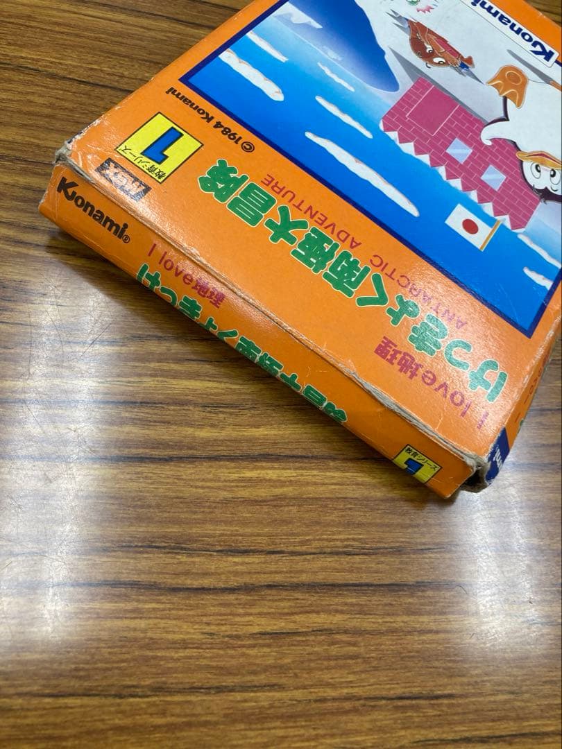 Konami MSXゲームソフト けっきょく南極大冒険