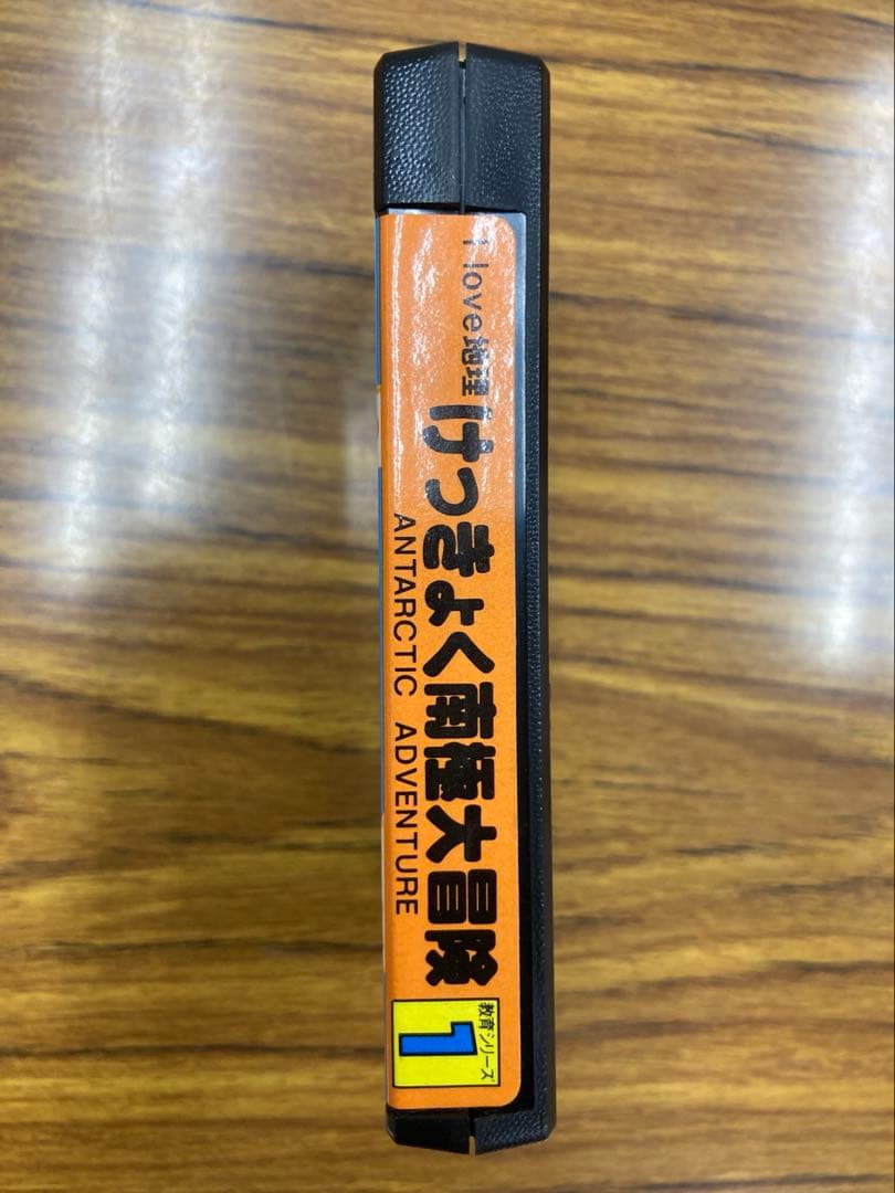 Konami MSXゲームソフト けっきょく南極大冒険