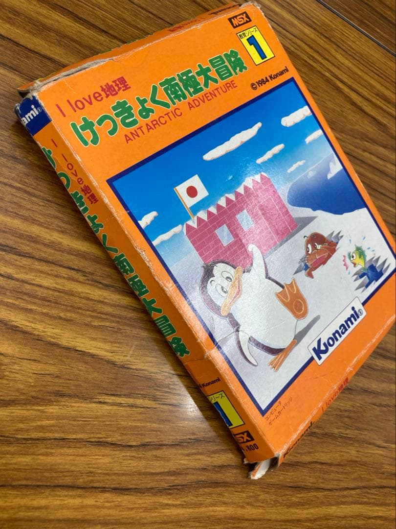 Konami MSXゲームソフト けっきょく南極大冒険
