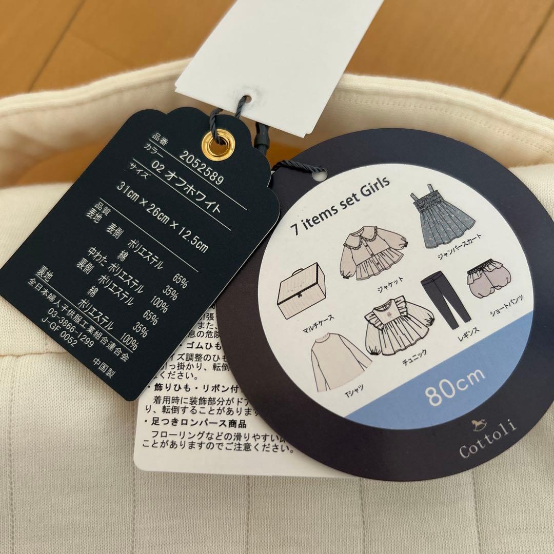 cottoli 福袋80cm 7点セット　女の子