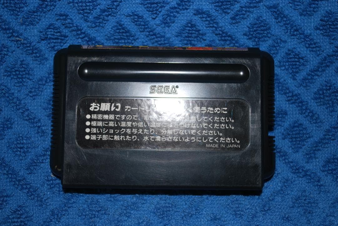 メガドライブソフト中古動作品「ファンタシースター11」の出品です。