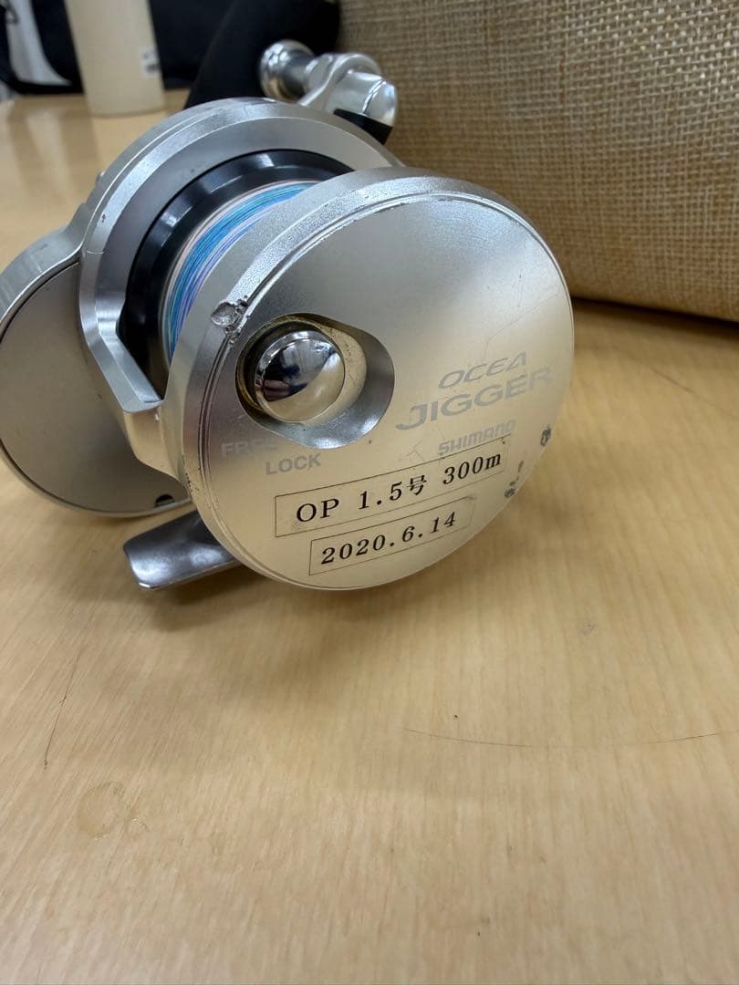 11オシアジガー1500HG
