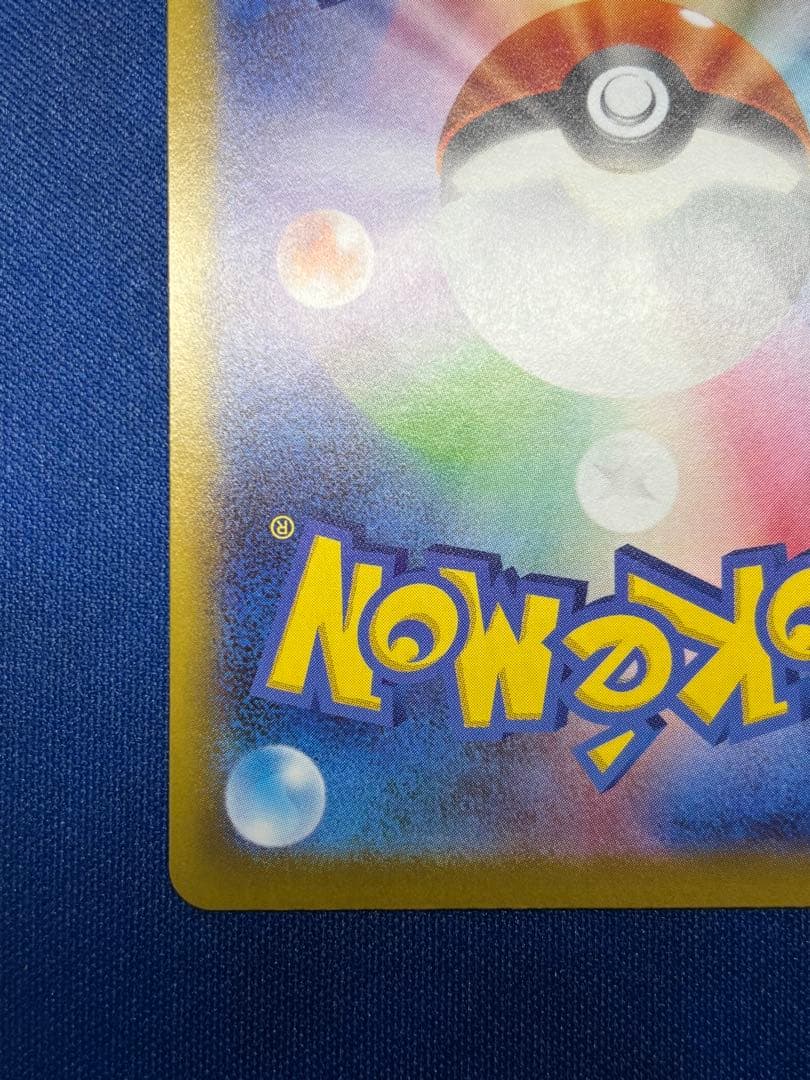 シャワーズex sar（送料込、匿名配送）