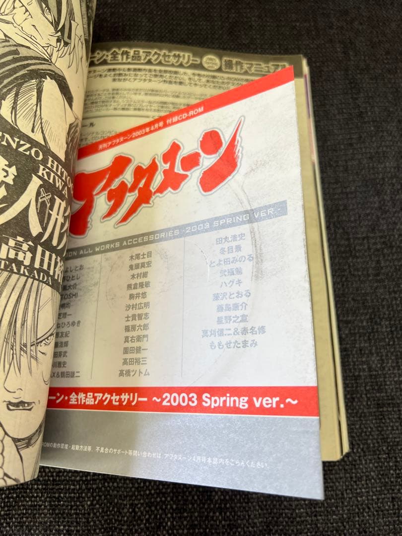 【未開封CD-ROM付】アフタヌーン2003年4月号 Vol.220 少年漫画