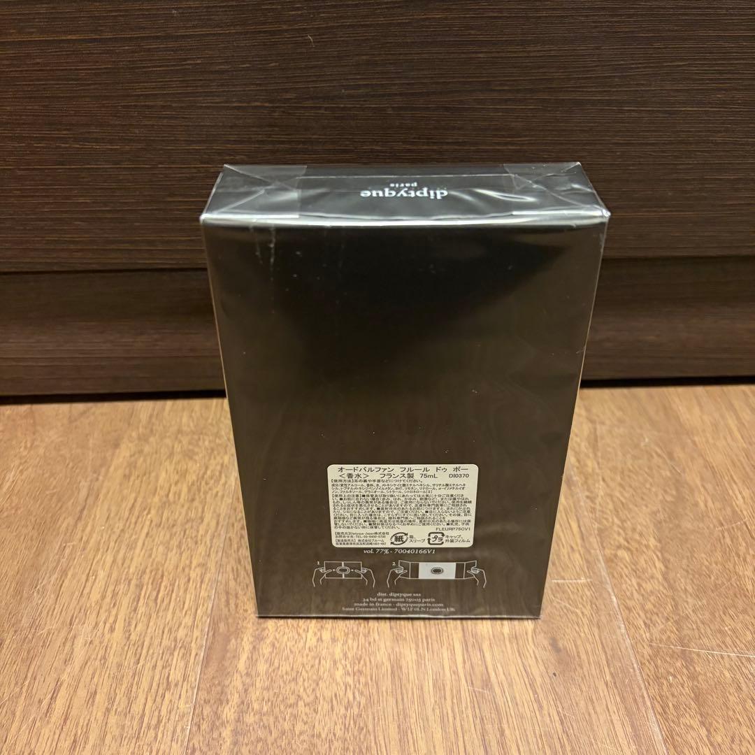 未開封<新品未使用>diptyque FLEUR DE PEAU
