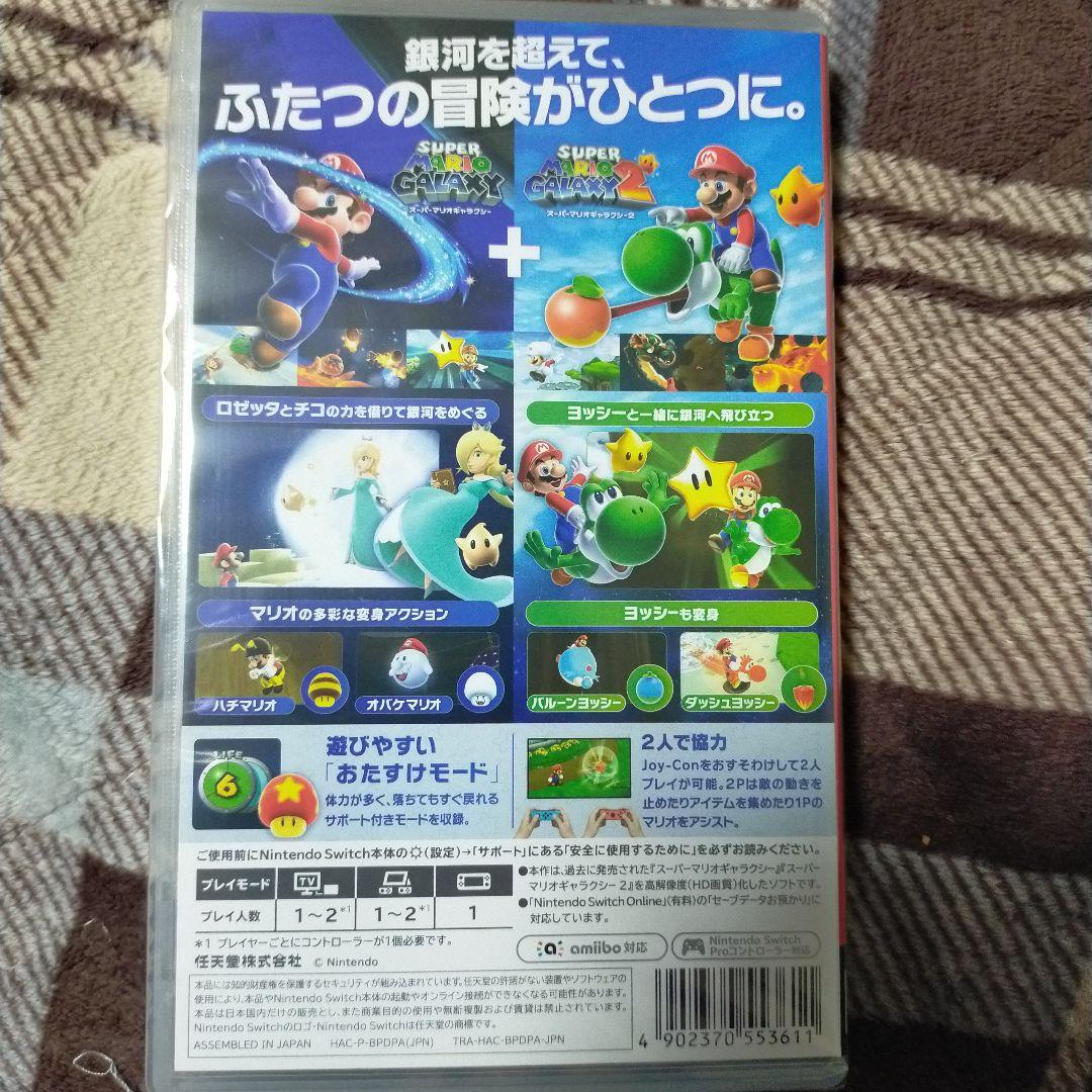 スーパーマリオギャラクシー + スーパーマリオギャラクシー2 新品 未開封