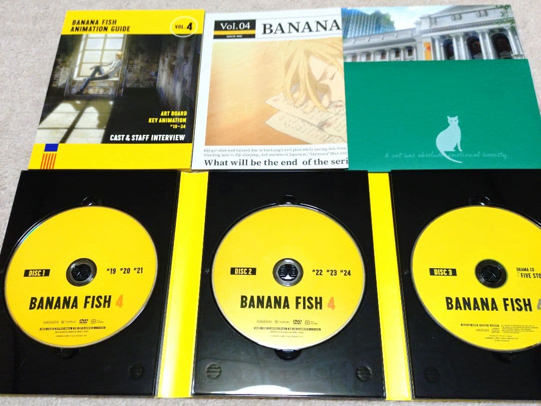 BANANA FISH バナナフィッシュ DVD 完全生産限定版 全４巻セット