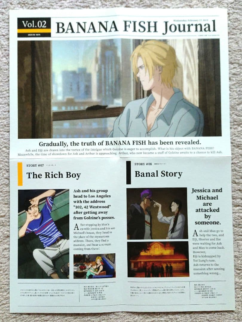 BANANA FISH バナナフィッシュ DVD 完全生産限定版 全４巻セット