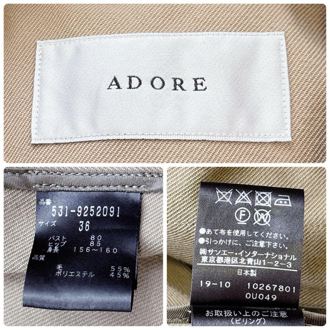 【ADORE】定価約10万＊シャンブレーツイルコート　トレンチ　3way　36